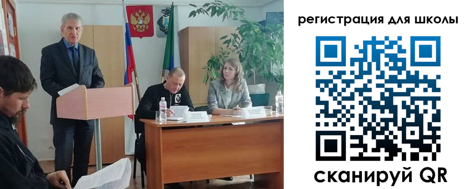 прописка для работы в Саках