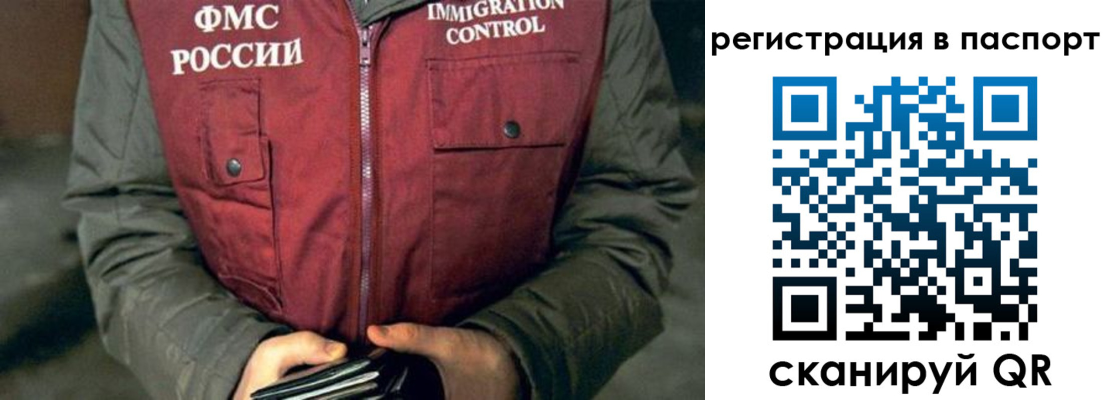 прописка ребенка в Саках