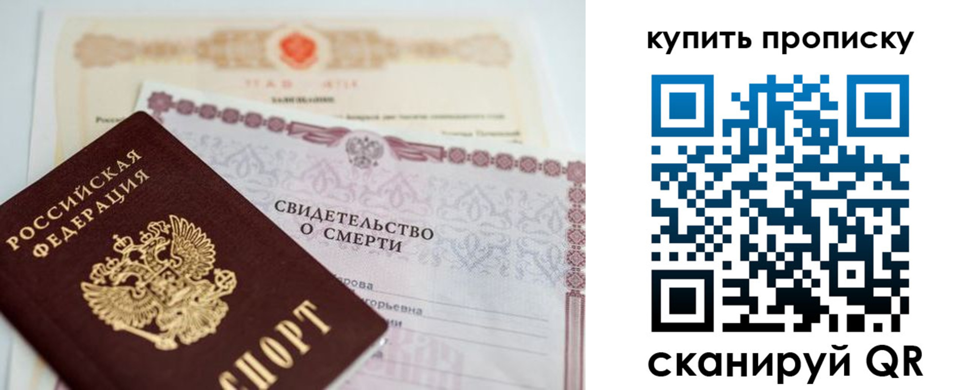 прописка для работы в Саках