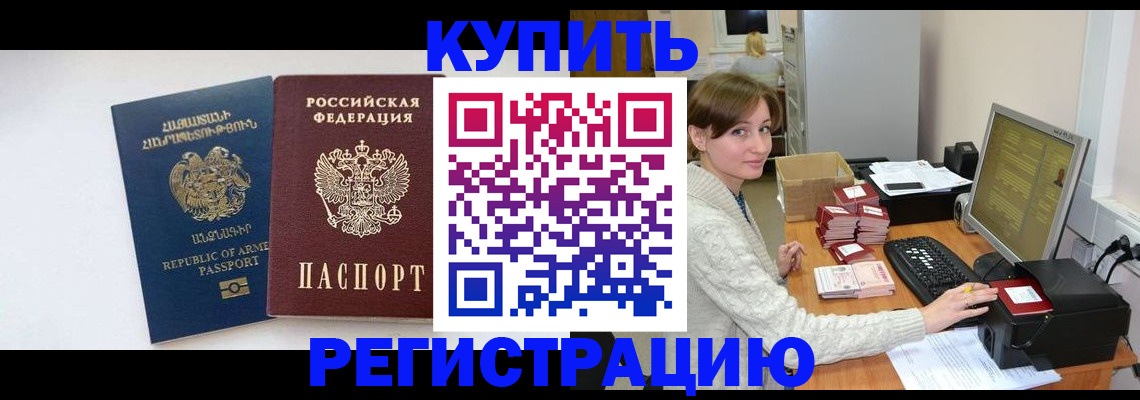 пропишу в квартире в Саках