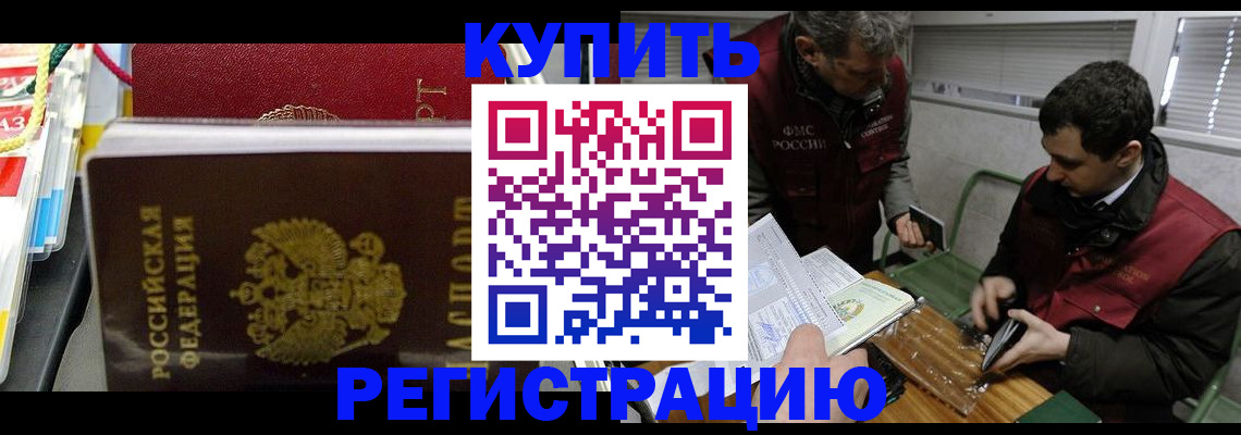 прописка поиск в Саках