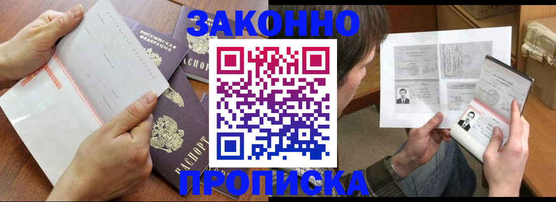 регистрация в Саках